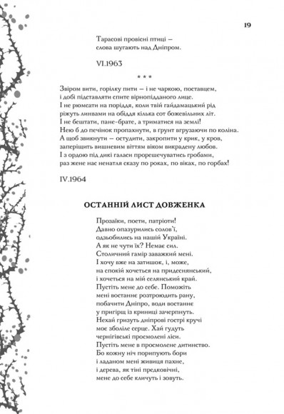 Мені здалося - я живу завжди. Вибрані твори Мені здалося - я живу завжди. Вибрані твори