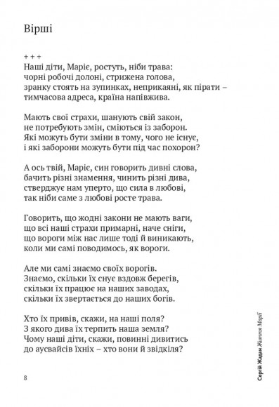 Життя Марії Життя Марії