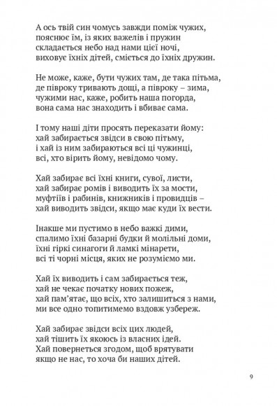 Життя Марії Життя Марії