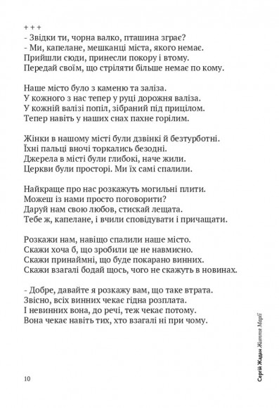 Життя Марії Життя Марії