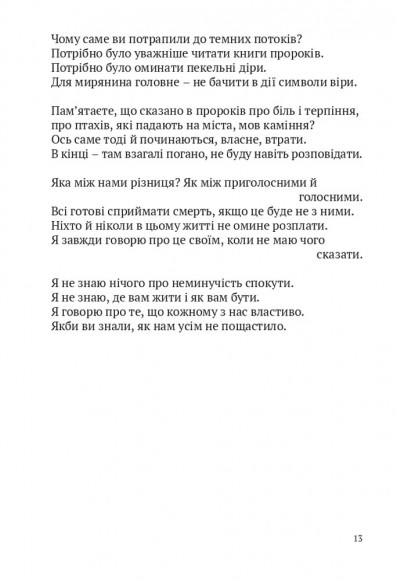 Життя Марії Життя Марії