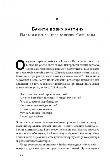 Економіка пончика. Як економісти XXI століття бачать світ Економіка пончика. Як економісти XXI століття бачать світ