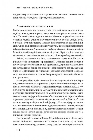 Економіка пончика. Як економісти XXI століття бачать світ Економіка пончика. Як економісти XXI століття бачать світ
