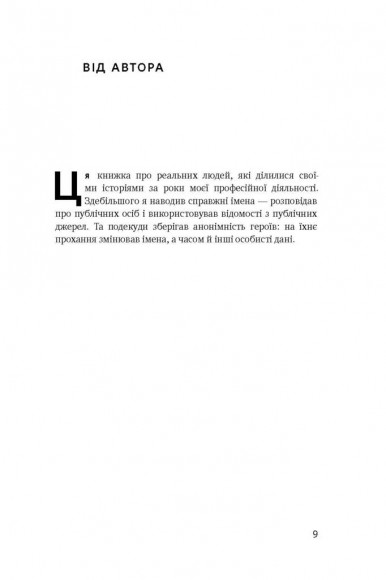 Кар'єрні ігри. Як узяти владу у свої руки Кар'єрні ігри. Як узяти владу у свої руки