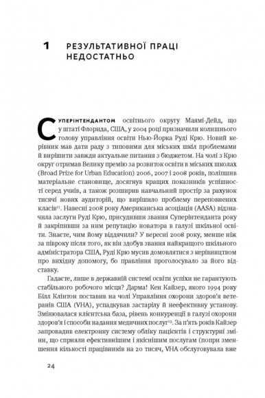 Кар'єрні ігри. Як узяти владу у свої руки Кар'єрні ігри. Як узяти владу у свої руки
