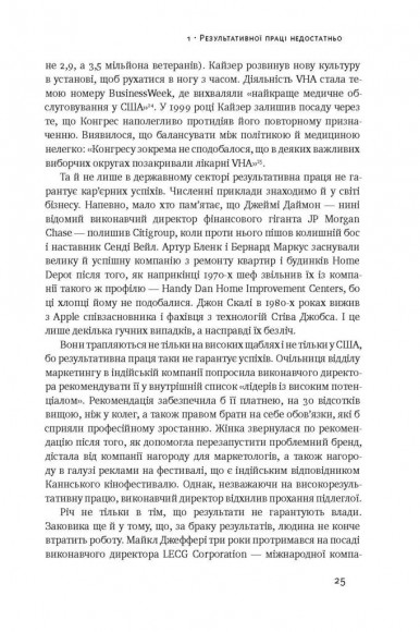 Кар'єрні ігри. Як узяти владу у свої руки Кар'єрні ігри. Як узяти владу у свої руки