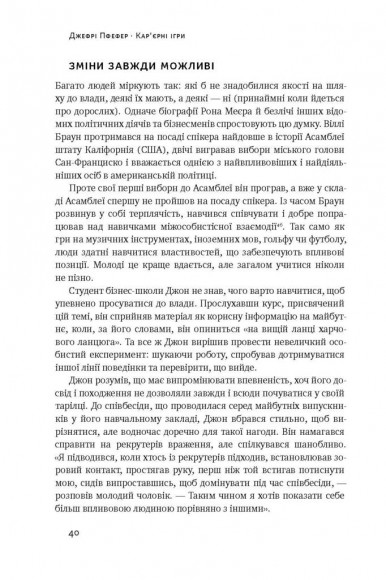 Кар'єрні ігри. Як узяти владу у свої руки Кар'єрні ігри. Як узяти владу у свої руки