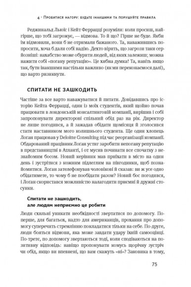 Кар'єрні ігри. Як узяти владу у свої руки Кар'єрні ігри. Як узяти владу у свої руки