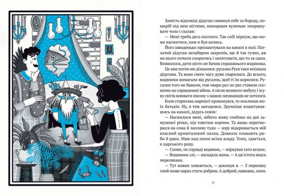 Великий гармидер у будинку "Вау! Великий гармидер у будинку "Вау!