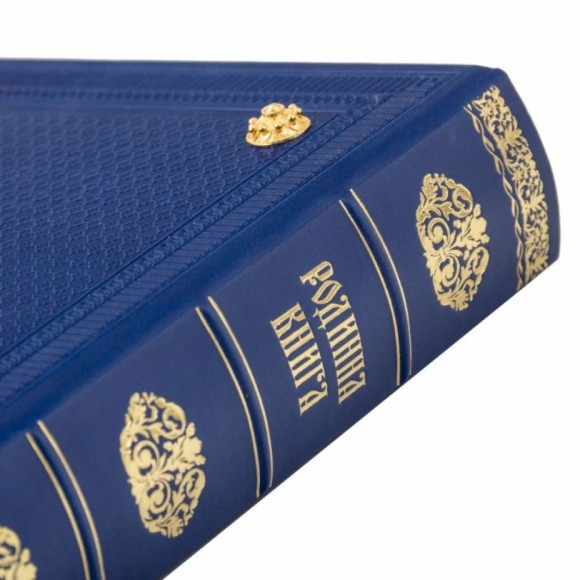 Родинна книга Родинна книга