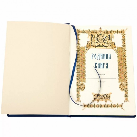 Родинна книга Родинна книга