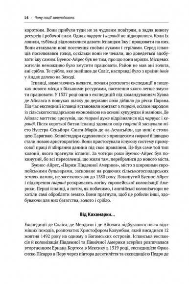 Чому нації занепадають. Походження влади, багатства і бідності Чому нації занепадають. Походження влади, багатства і бідності