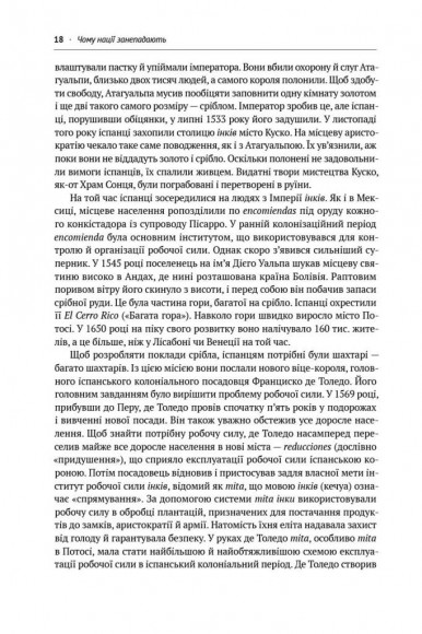 Чому нації занепадають. Походження влади, багатства і бідності Чому нації занепадають. Походження влади, багатства і бідності