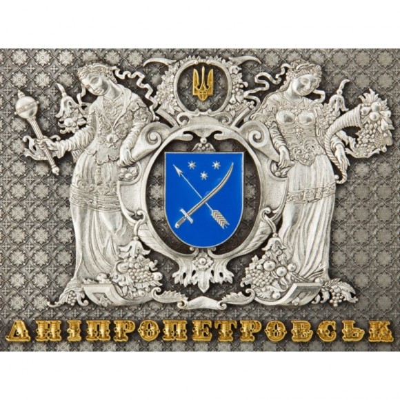 Колаж "Герб Дніпропетровська"