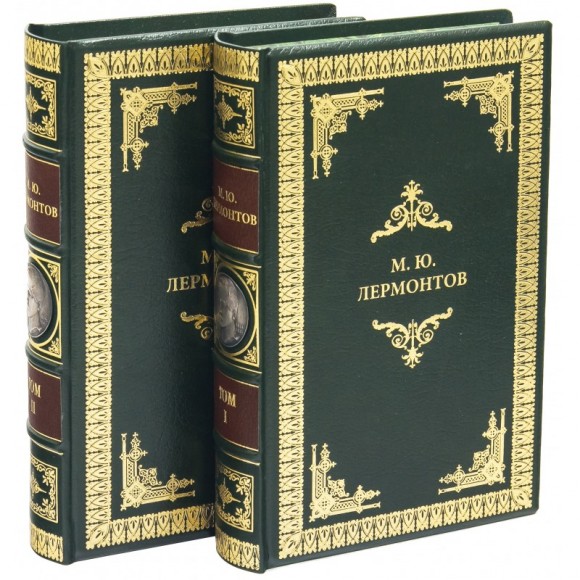 Михаил Лермонтов. Собрание сочинений в 2 томах