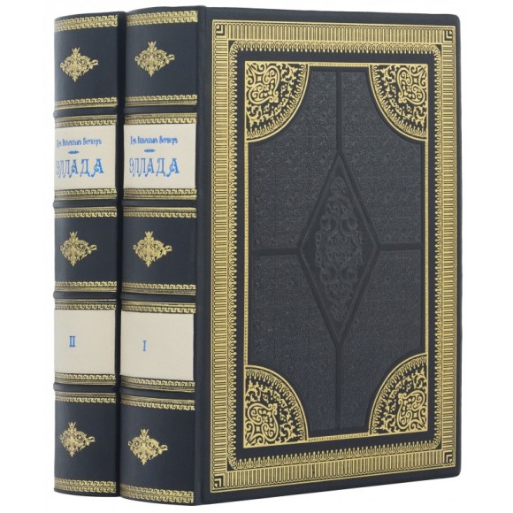 Эллада в 2 томах