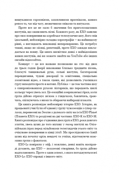 EXO. Суперзірки K-pop EXO. Суперзірки K-pop