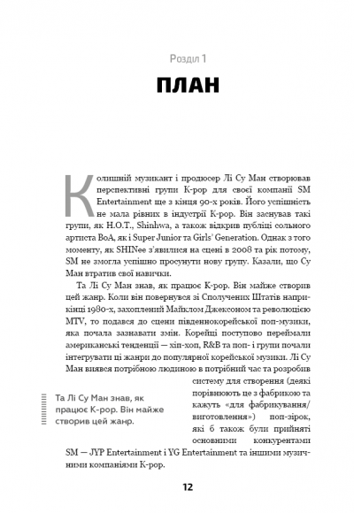 EXO. Суперзірки K-pop EXO. Суперзірки K-pop