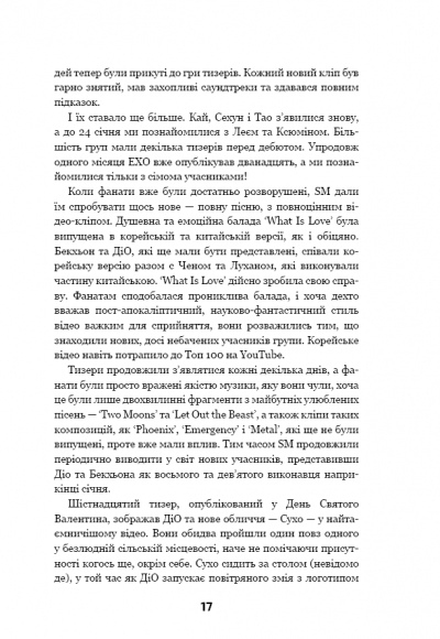 EXO. Суперзірки K-pop EXO. Суперзірки K-pop