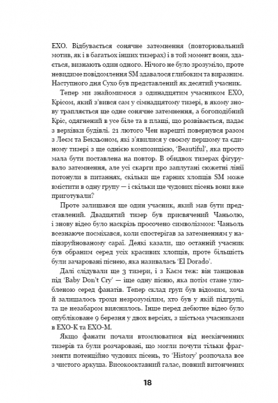 EXO. Суперзірки K-pop EXO. Суперзірки K-pop