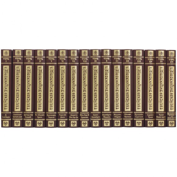 Еврейская энциклопедия в 16 томах Еврейская энциклопедия в 16 томах