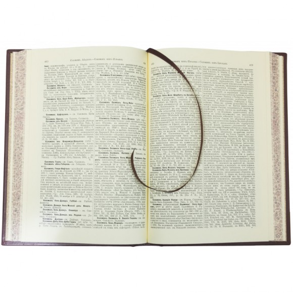 Еврейская энциклопедия в 16 томах Еврейская энциклопедия в 16 томах