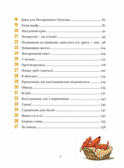 Фантастичне летюче бюро знахідок Фантастичне летюче бюро знахідок