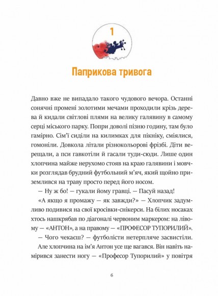 Фантастичне летюче бюро знахідок Фантастичне летюче бюро знахідок