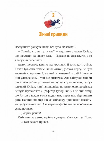 Фантастичне летюче бюро знахідок Фантастичне летюче бюро знахідок