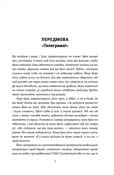 Це не пропаганда. Подорож на війну проти реальності Це не пропаганда. Подорож на війну проти реальності