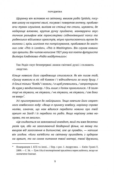Це не пропаганда. Подорож на війну проти реальності Це не пропаганда. Подорож на війну проти реальності