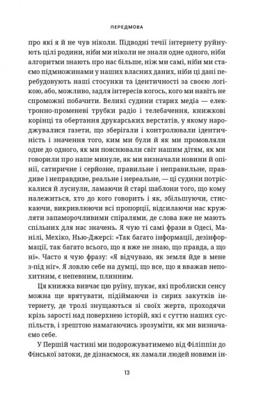 Це не пропаганда. Подорож на війну проти реальності Це не пропаганда. Подорож на війну проти реальності