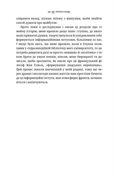 Це не пропаганда. Подорож на війну проти реальності Це не пропаганда. Подорож на війну проти реальності