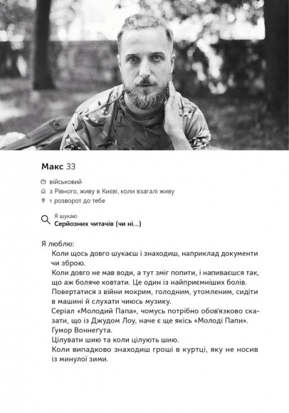 Вірші з бійниці Вірші з бійниці