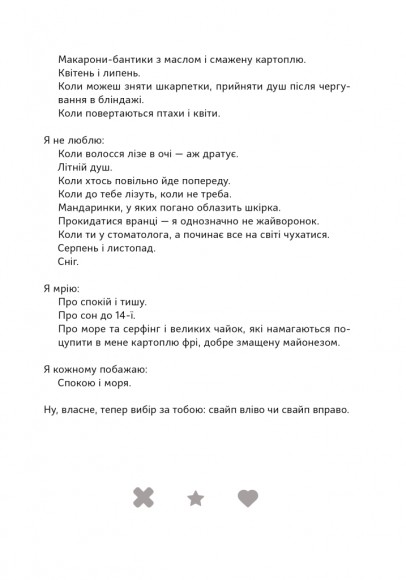 Вірші з бійниці Вірші з бійниці