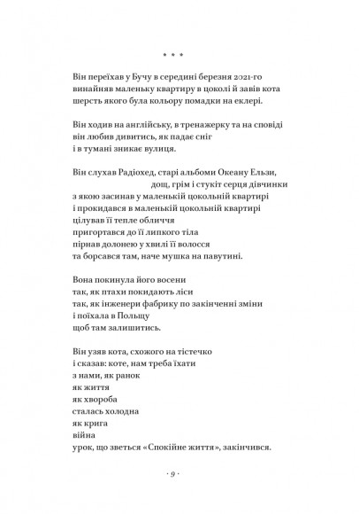 Вірші з бійниці Вірші з бійниці