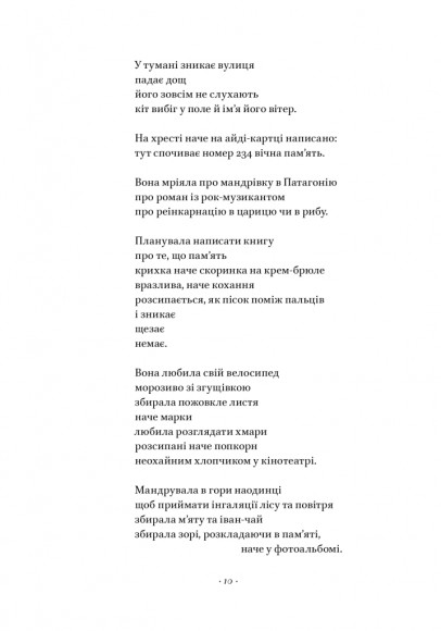 Вірші з бійниці Вірші з бійниці