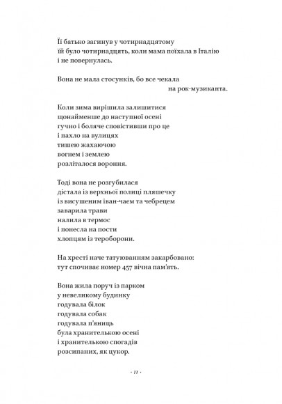 Вірші з бійниці Вірші з бійниці