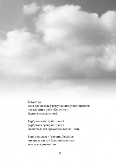 Вірші з бійниці Вірші з бійниці