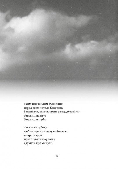 Вірші з бійниці Вірші з бійниці