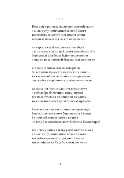 Вірші з бійниці Вірші з бійниці