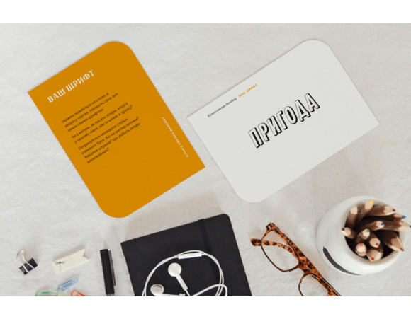 Кілька хвилин дизайну. 52 вправи, що пробудять вашу креативність Кілька хвилин дизайну. 52 вправи, що пробудять вашу креативність