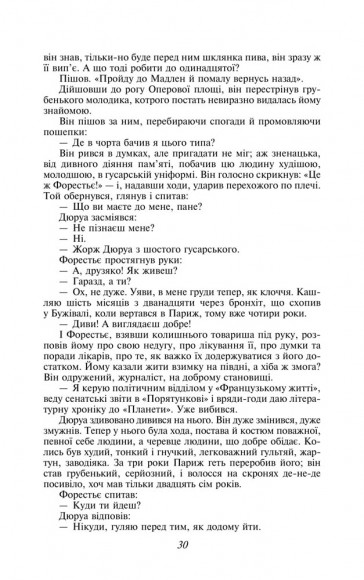 Любий друг Любий друг