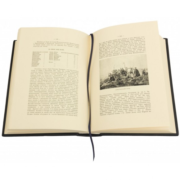 Історія України-Русі