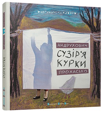 Сузір'я курки Сузір'я курки