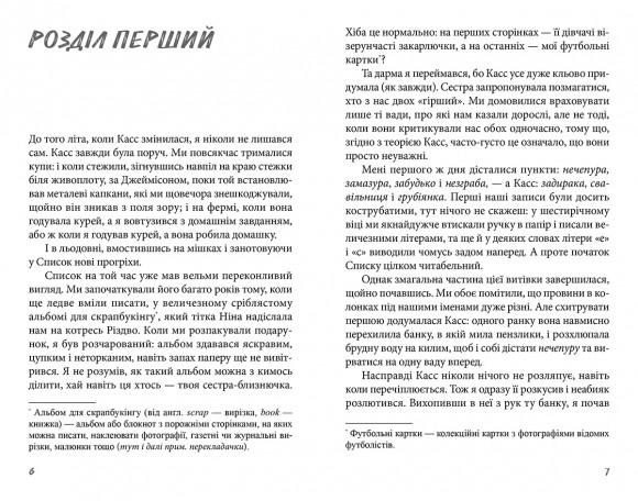 Позаду льодовні