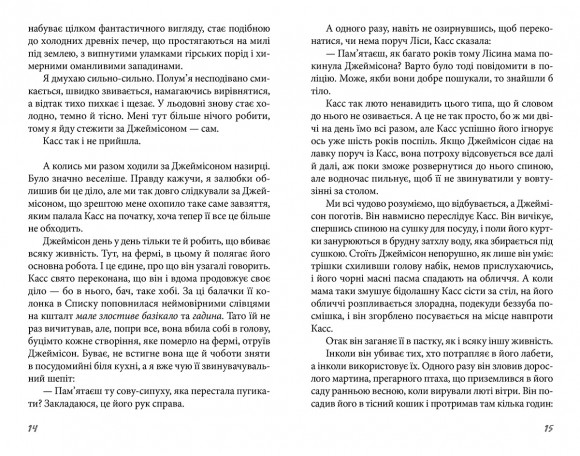 Позаду льодовні