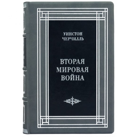 Вторая мировая война. 6 томов в 3-х книгах Вторая мировая война. 6 томов в 3-х книгах