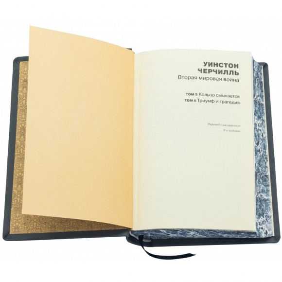 Вторая мировая война. 6 томов в 3-х книгах Вторая мировая война. 6 томов в 3-х книгах