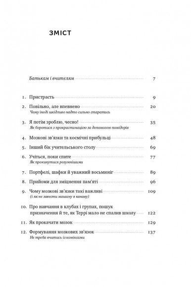 Уроки без мороки. Хороші оцінки без зайвих страждань Уроки без мороки. Хороші оцінки без зайвих страждань